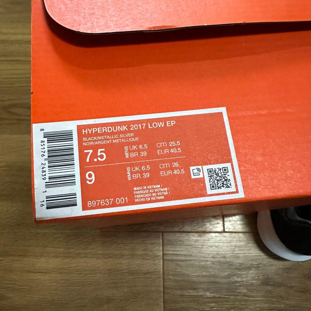 1*8様 ハイパーダンク2017 ナイキ　NIKE バッシュ