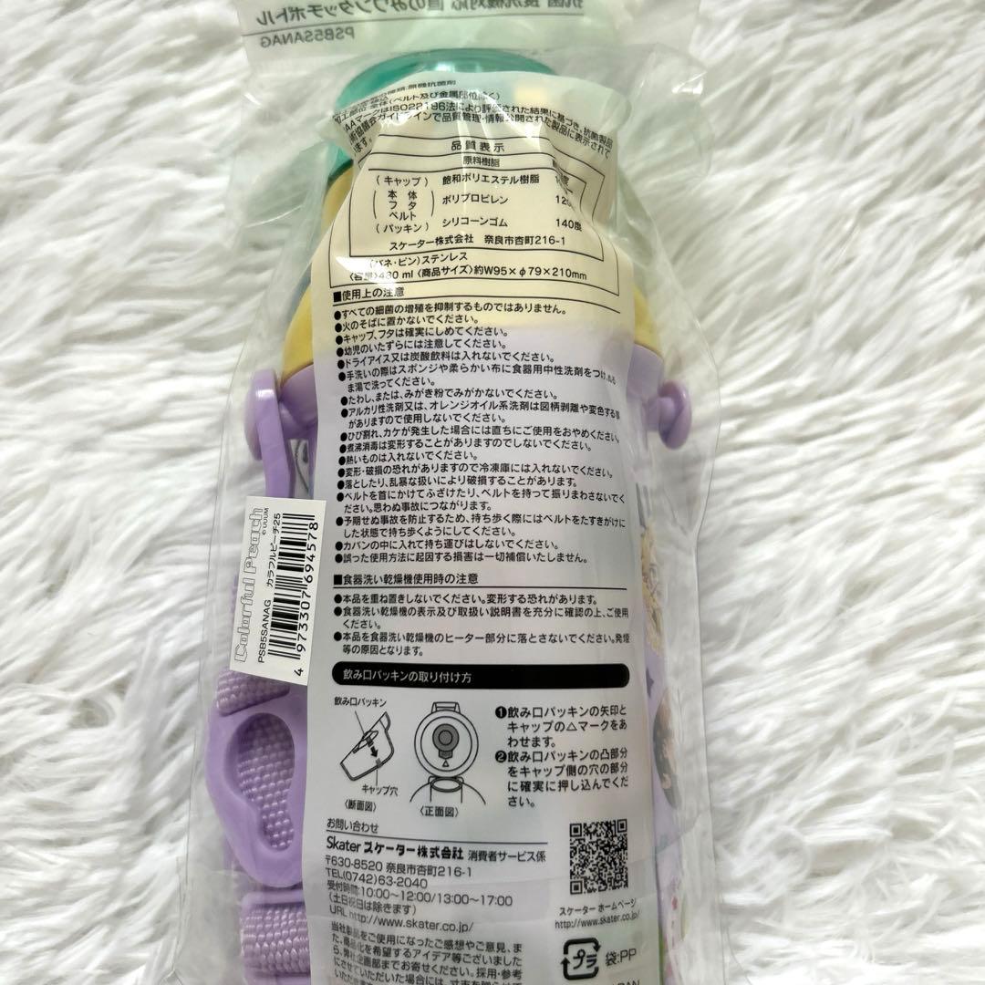 カラフルピーチ　お弁当箱他8点セット