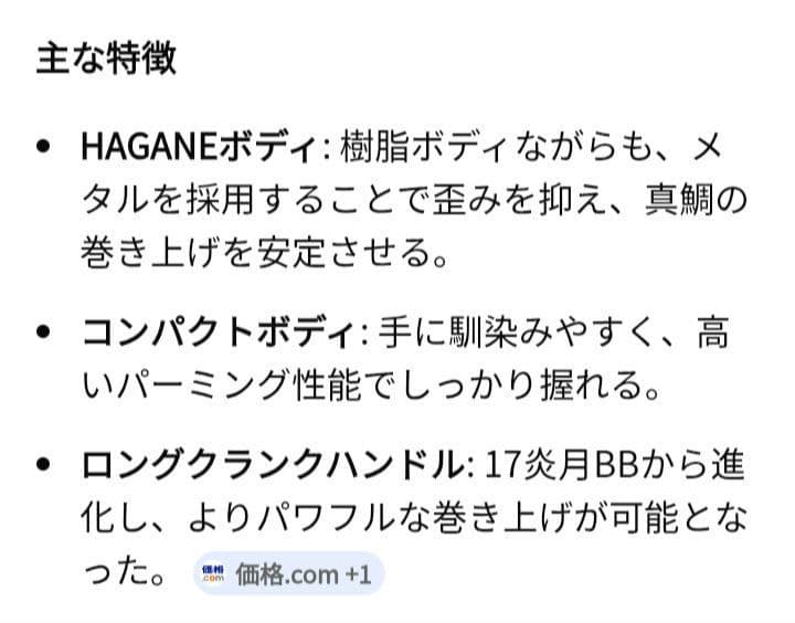 【美品】シマノ 18 炎月BB 100HG　ハイギア　エンゲツ　03763