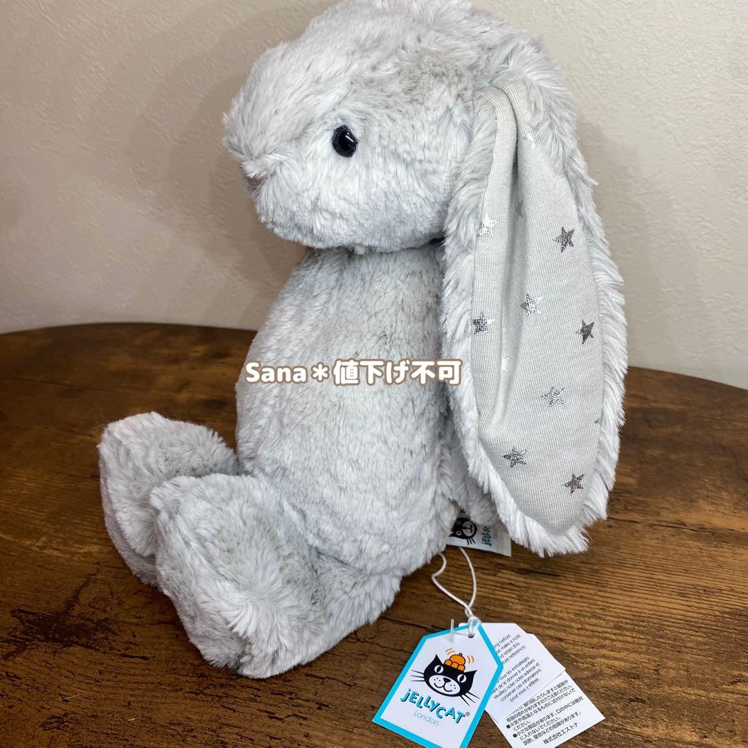 新品　 Bashful Shimmer Bunny 星　グレー