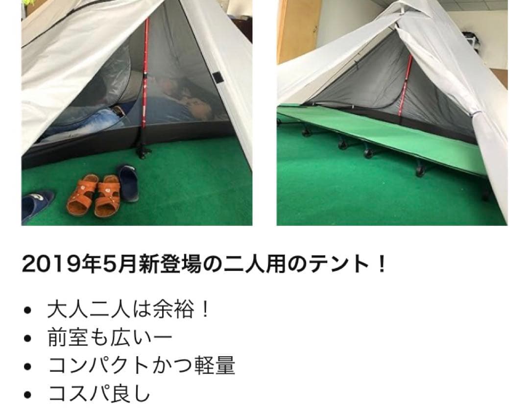 Eletorot テント ワンポールテント 1~2人用 キャンプテント