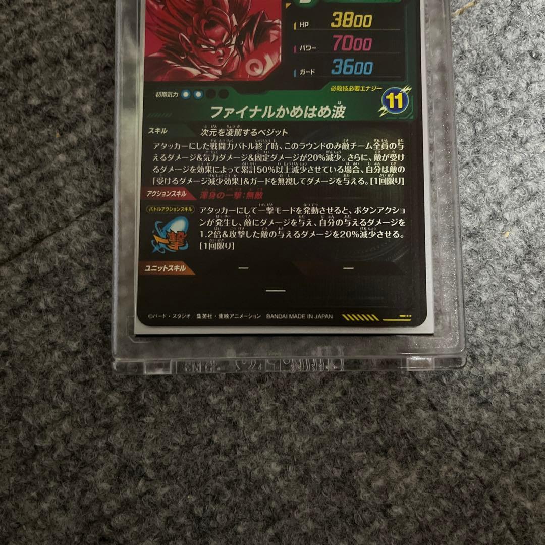 ドラゴンボールスーパーダイバーズ　ベジット パラレル