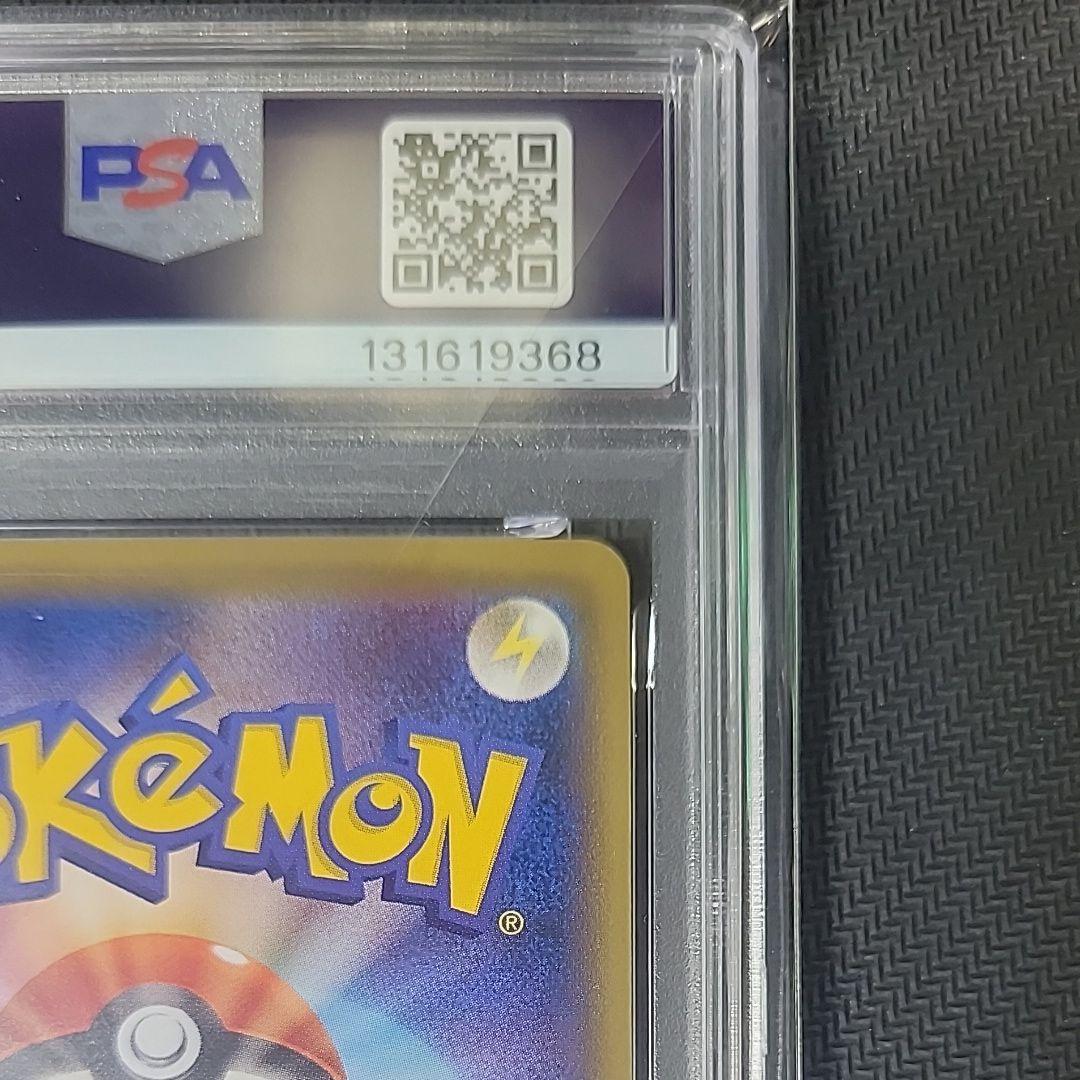 PSA10 ピカチュウ 20th 20周年　旧裏復刻　1st CP6