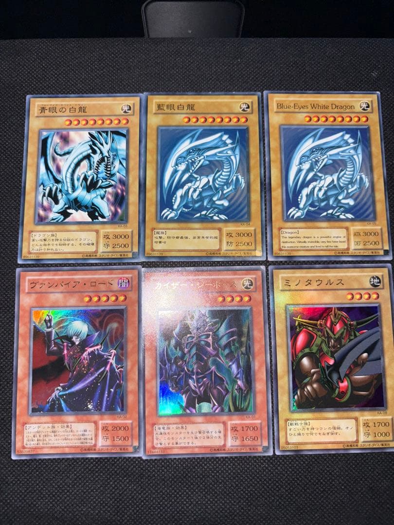 遊戯王 ストラクチャーデッキ 海馬vol.1