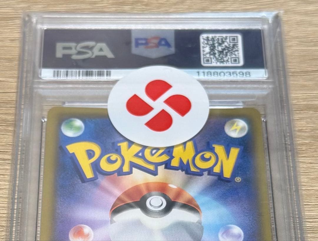 ポケモンカード　ソルガレオ＆ルナアーラGX ＳＲPSA 10