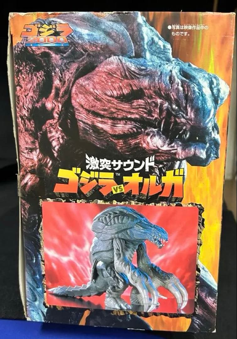 新品未開封バンダイ激突サウンド ゴジラvsオルガ