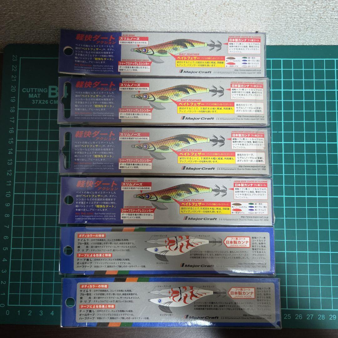 メジャークラフト　餌木蔵3.5号【6本セット】