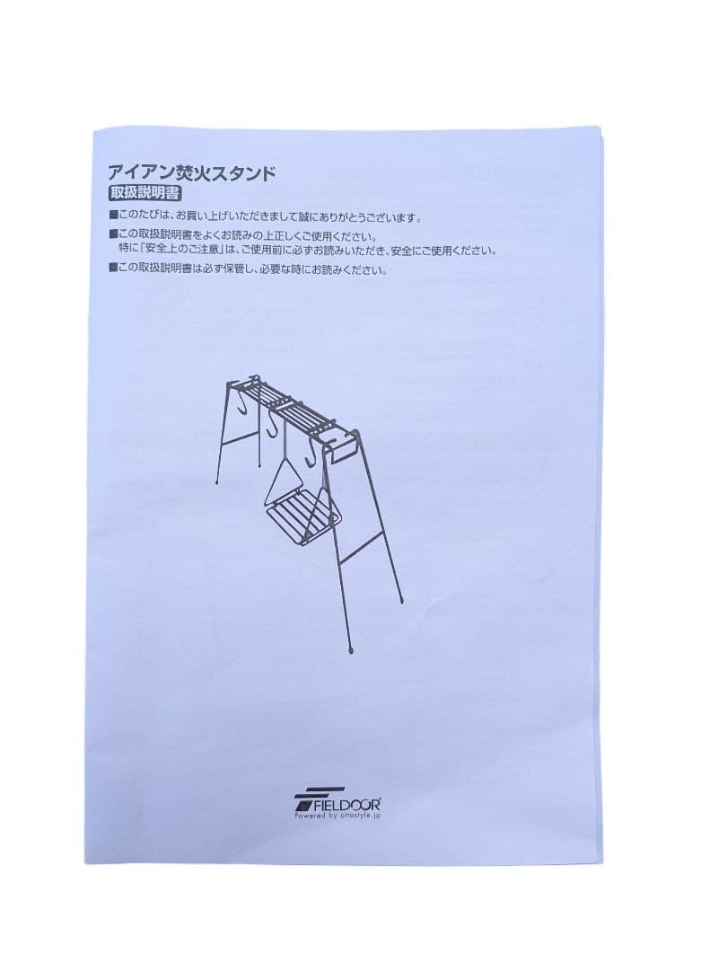 【新品】フィールドドアー FIELDDOOR アイアン焚火スタンド 収納バッグ付