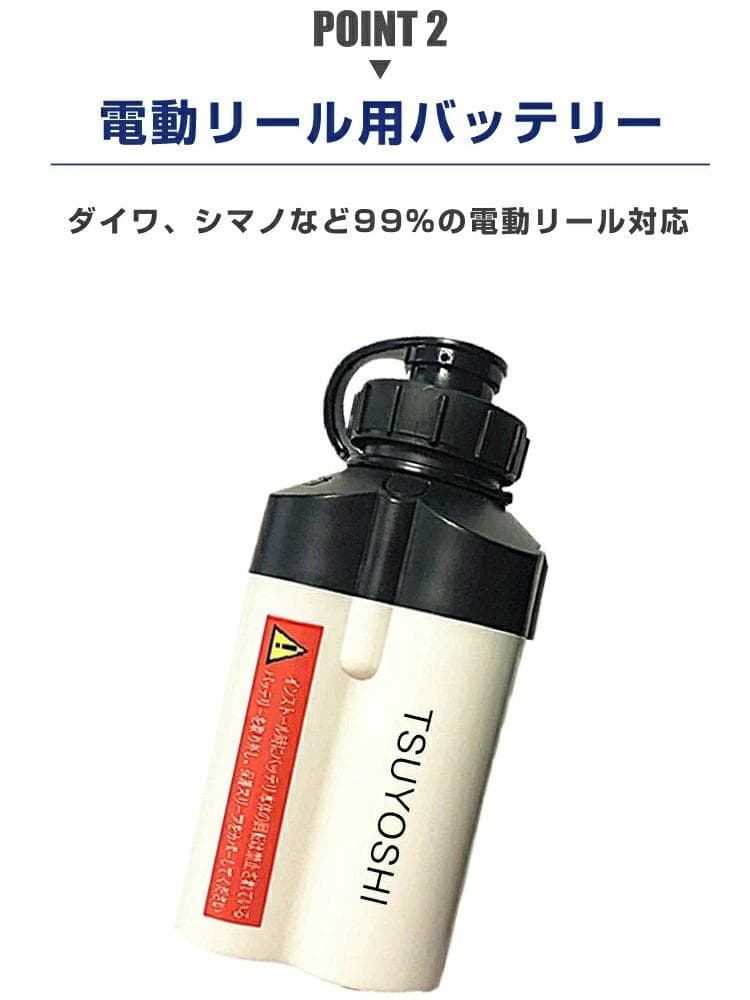 ダイワ シマノ 電動リール用スーパーリチウム バッテリー14.8V3500mAh