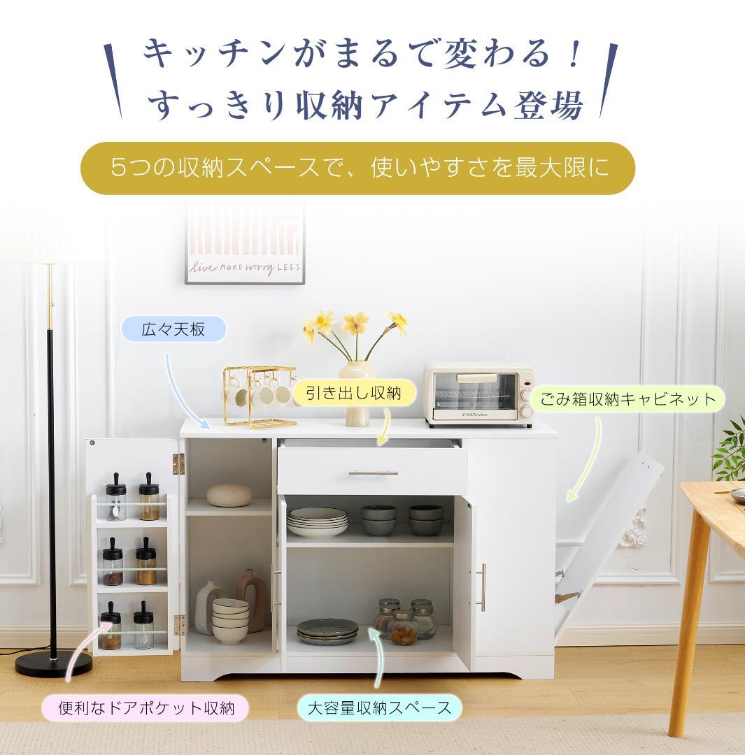 35％OFFタイムセール！キッチンラック　食器棚　省スペース　WHITE