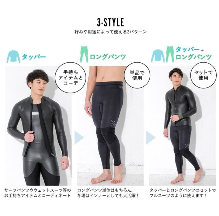 FELLOW ロングパンツ＆タッパー セット メンズ ウェットスーツ