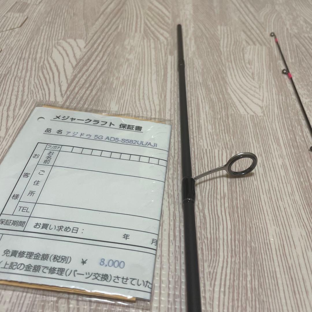 鯵道5G S582UL グリップエンド部分ショート化加工済み