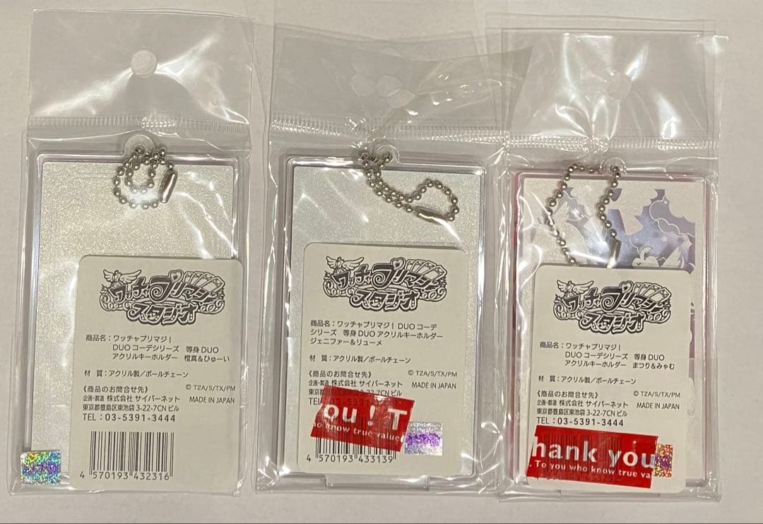 ワッチャプリマジ! 等身 DUO アクリルキーホルダー アクキー