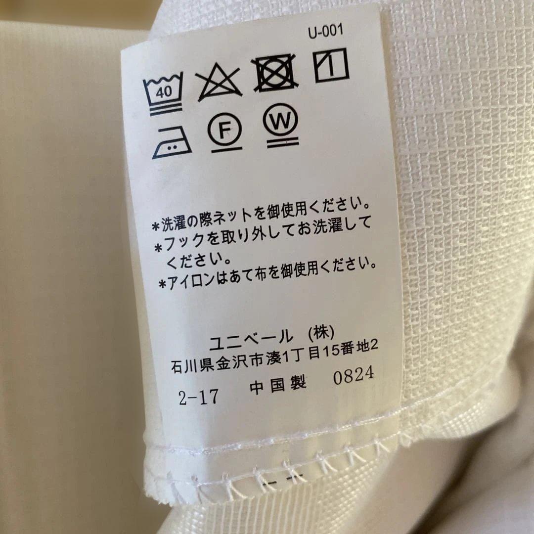 レースカーテン見えにくい UV 断熱 保温 4枚セット巾200×丈198㎝