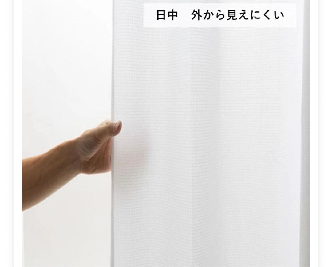 レースカーテン見えにくい UV 断熱 保温 4枚セット巾200×丈198㎝