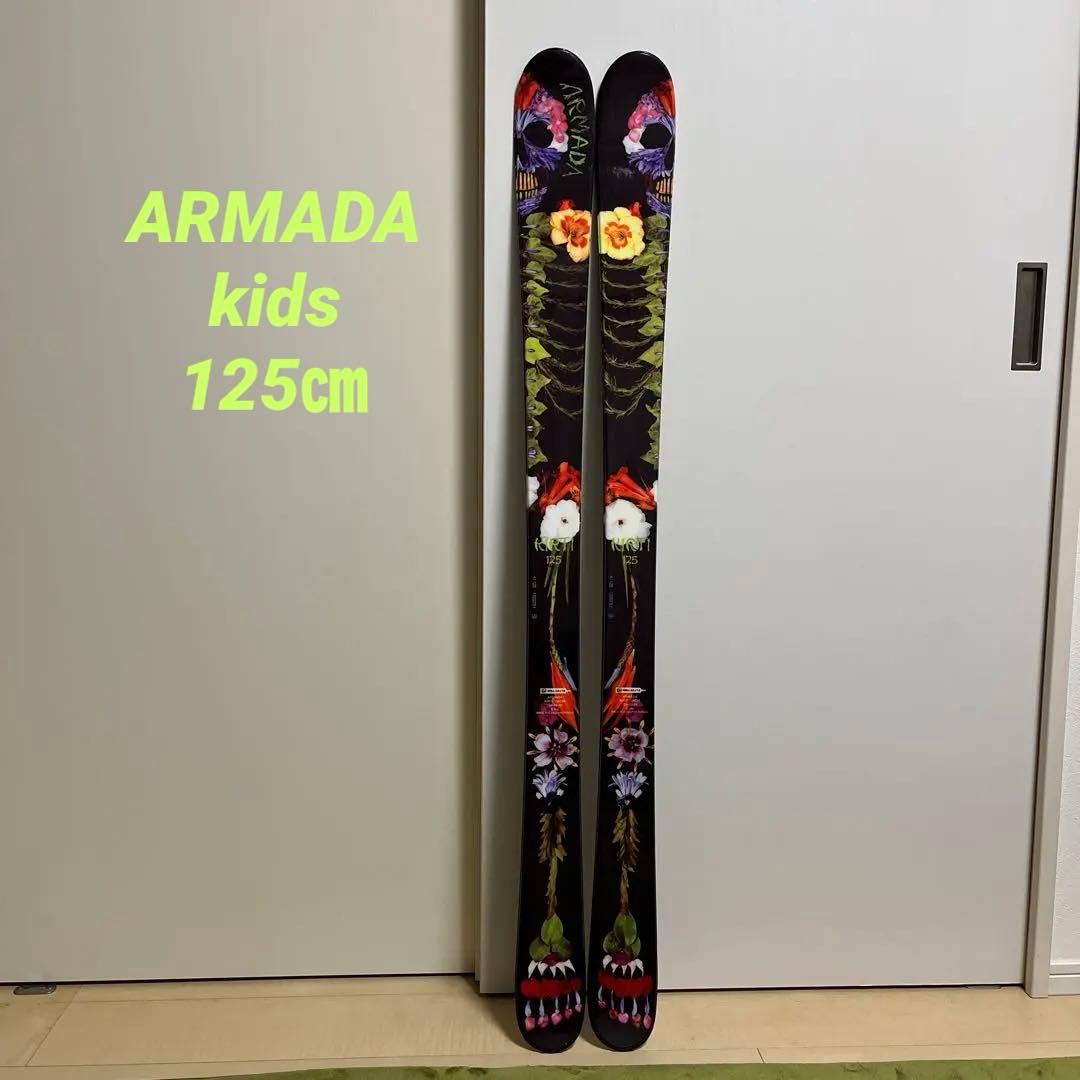 Armada スキー板 キッズ 125㎝