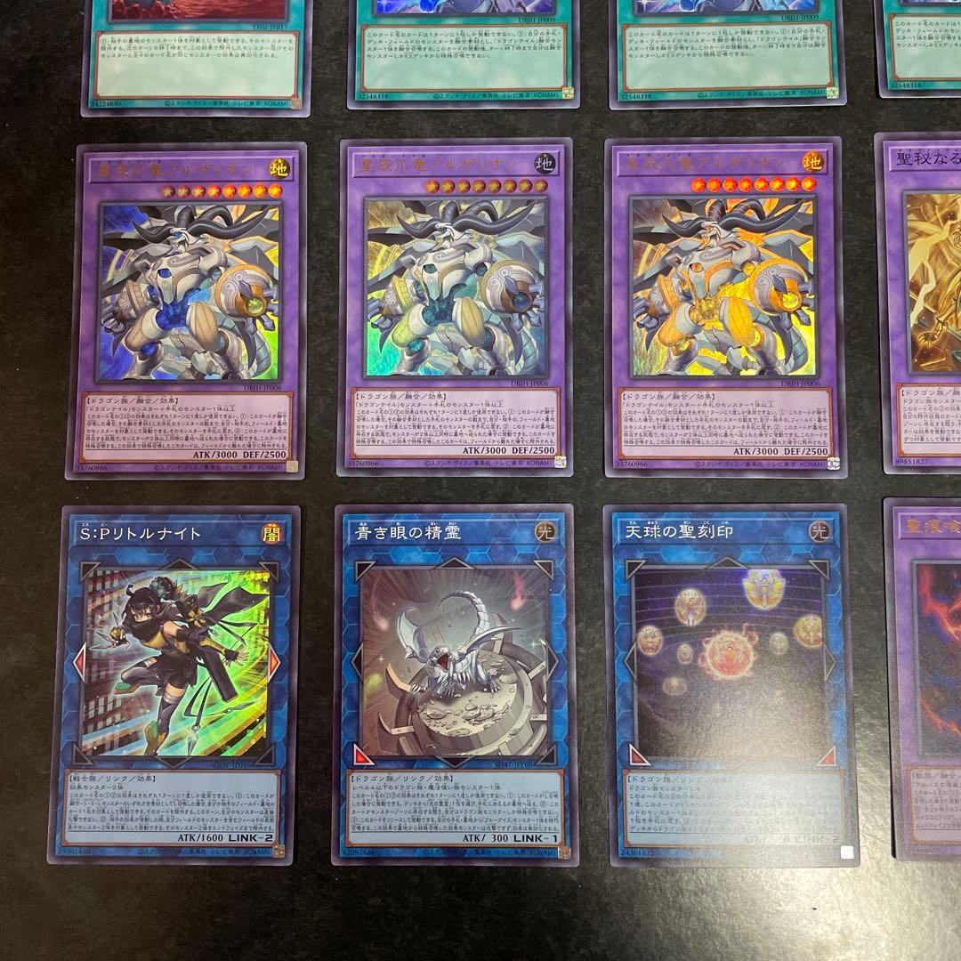 遊戯王デッキ　烙印ドラゴンテイルデッキ　ガチ構築　①