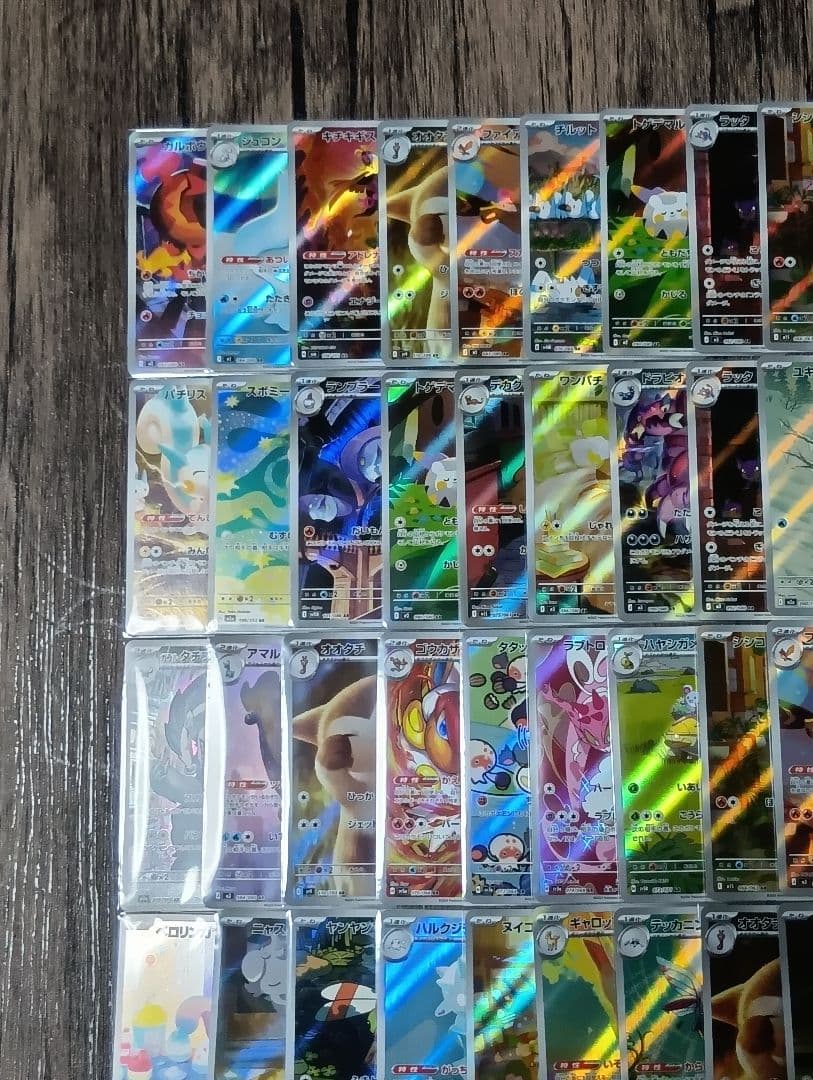 【オールスリーブ】ARまとめ売り50枚