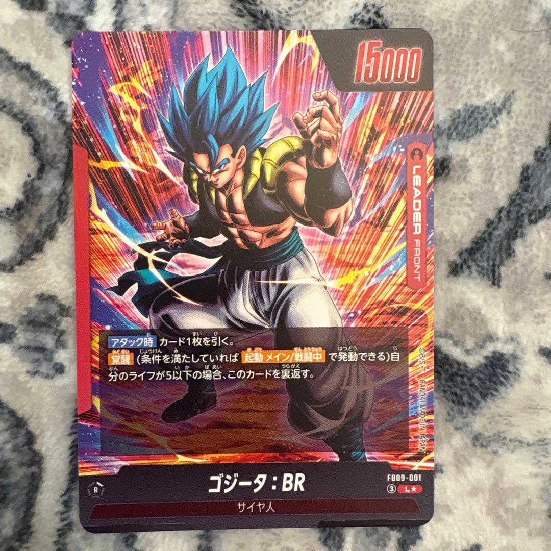 【美品】ゴジータ：BR フュージョンワールド　リーダーパラレル