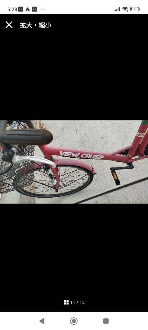 可愛い自転車 27インチ バスケット付き