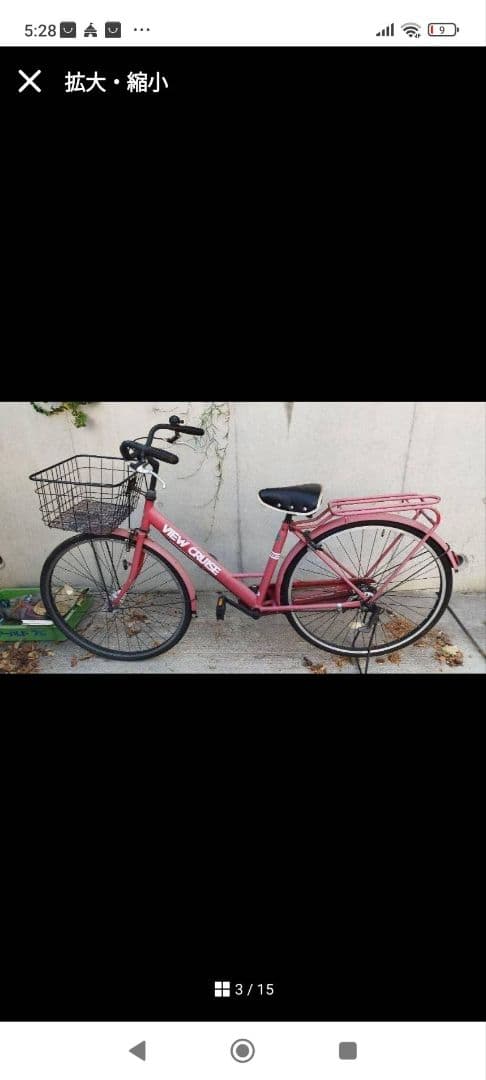 可愛い自転車 27インチ バスケット付き