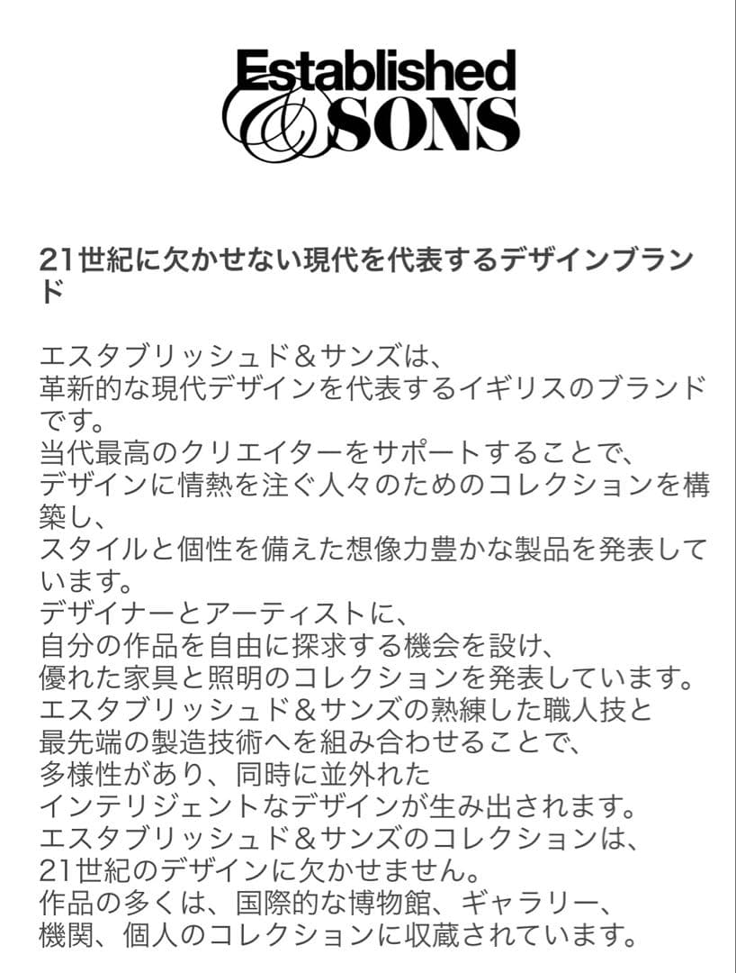 （正規品）Established & Sons HEIDI STACKING