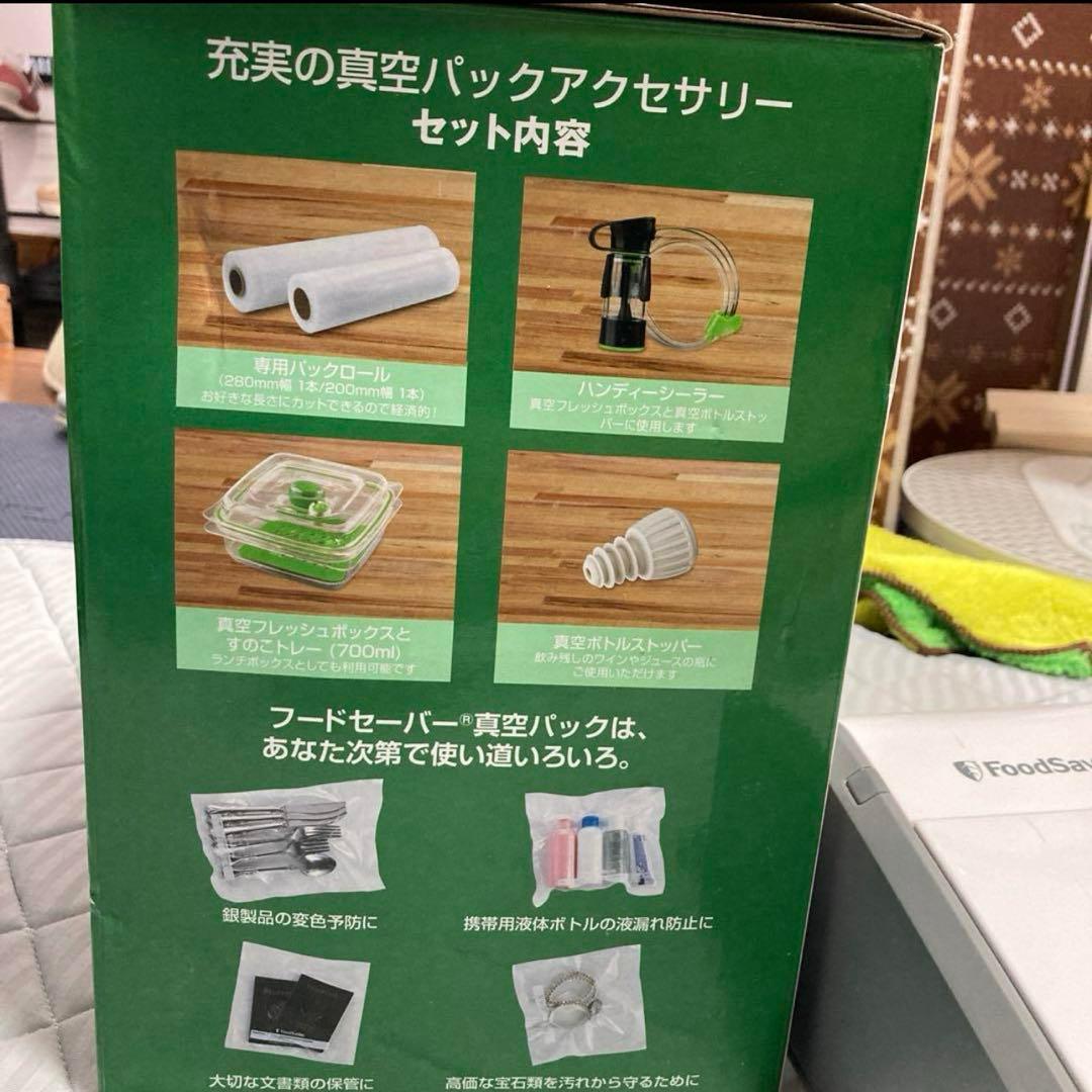 フードセーバー