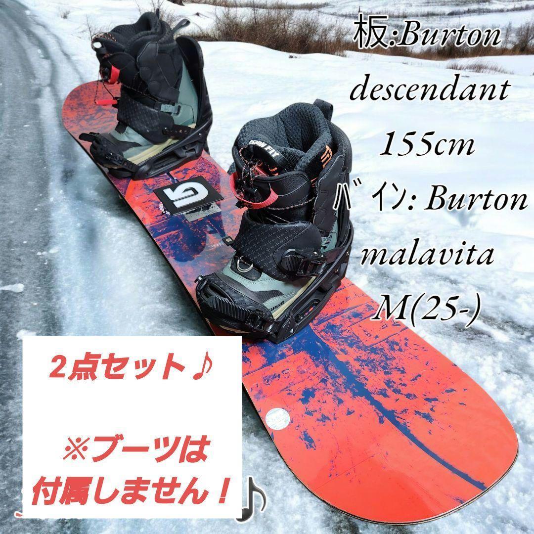 BURTON DESCENDANT 155cm malavita M（25-）