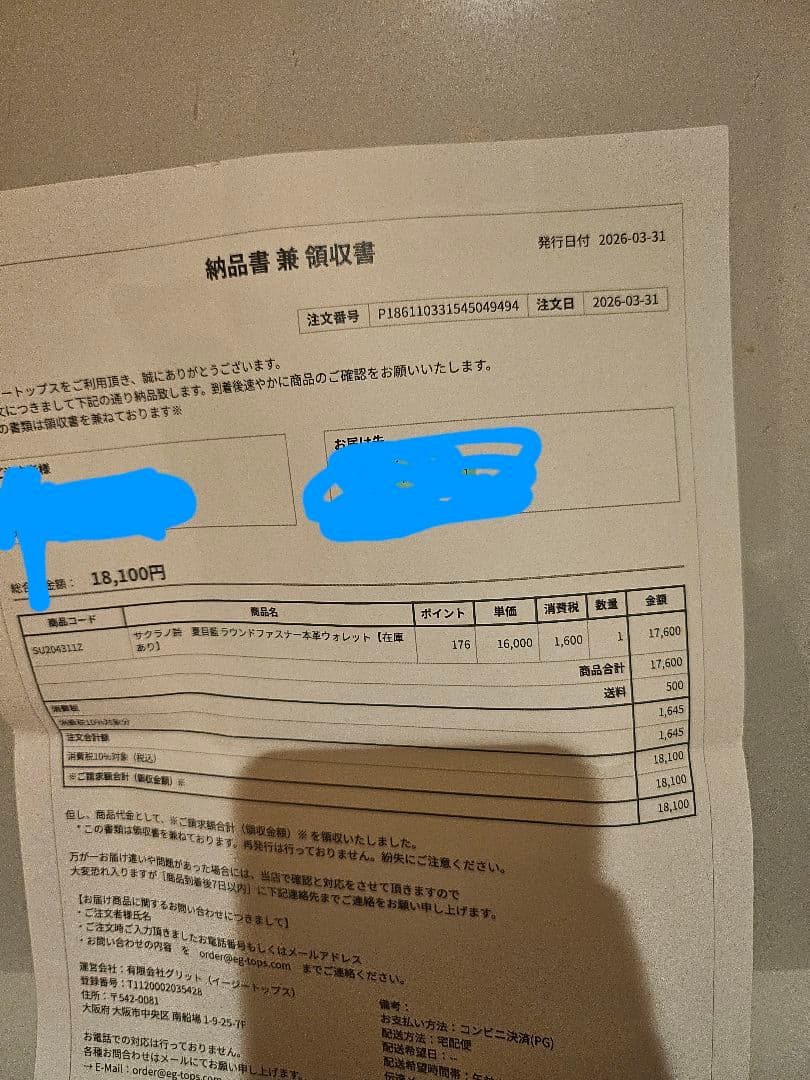 SAKURA NO UTA 財布 ブラウン