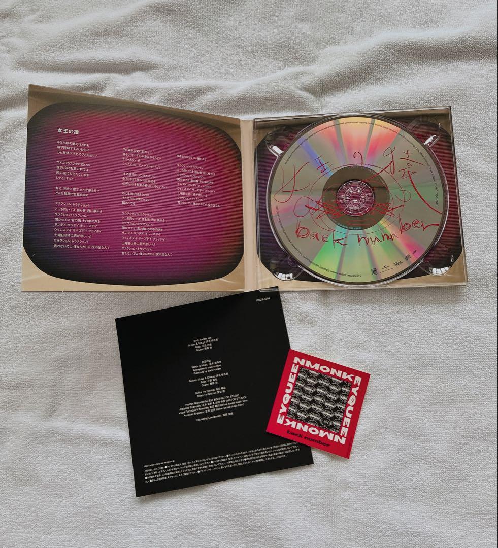 【限定品】back number 女王の猿 Tシャツ CD