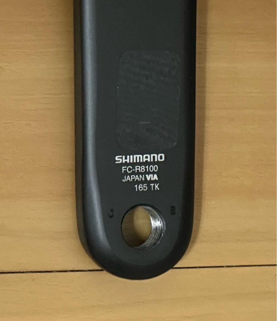 SHIMANO FC-R8100 クランクアーム 165mm