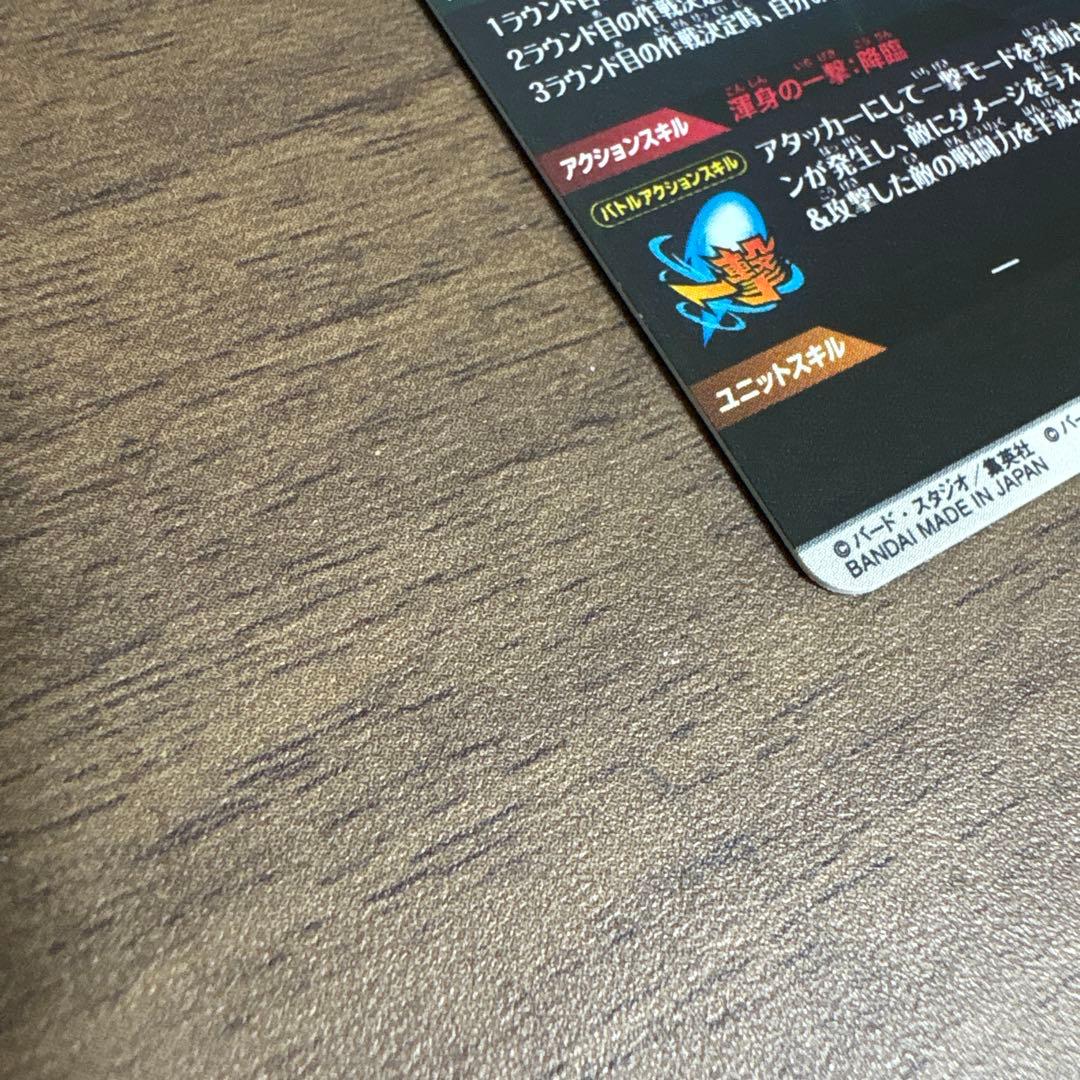 ドラゴンボールダイバーズ APT-006 孫悟空