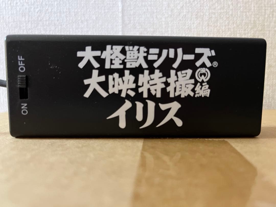 イリス フィギュア 限定版 大怪獣シリーズ