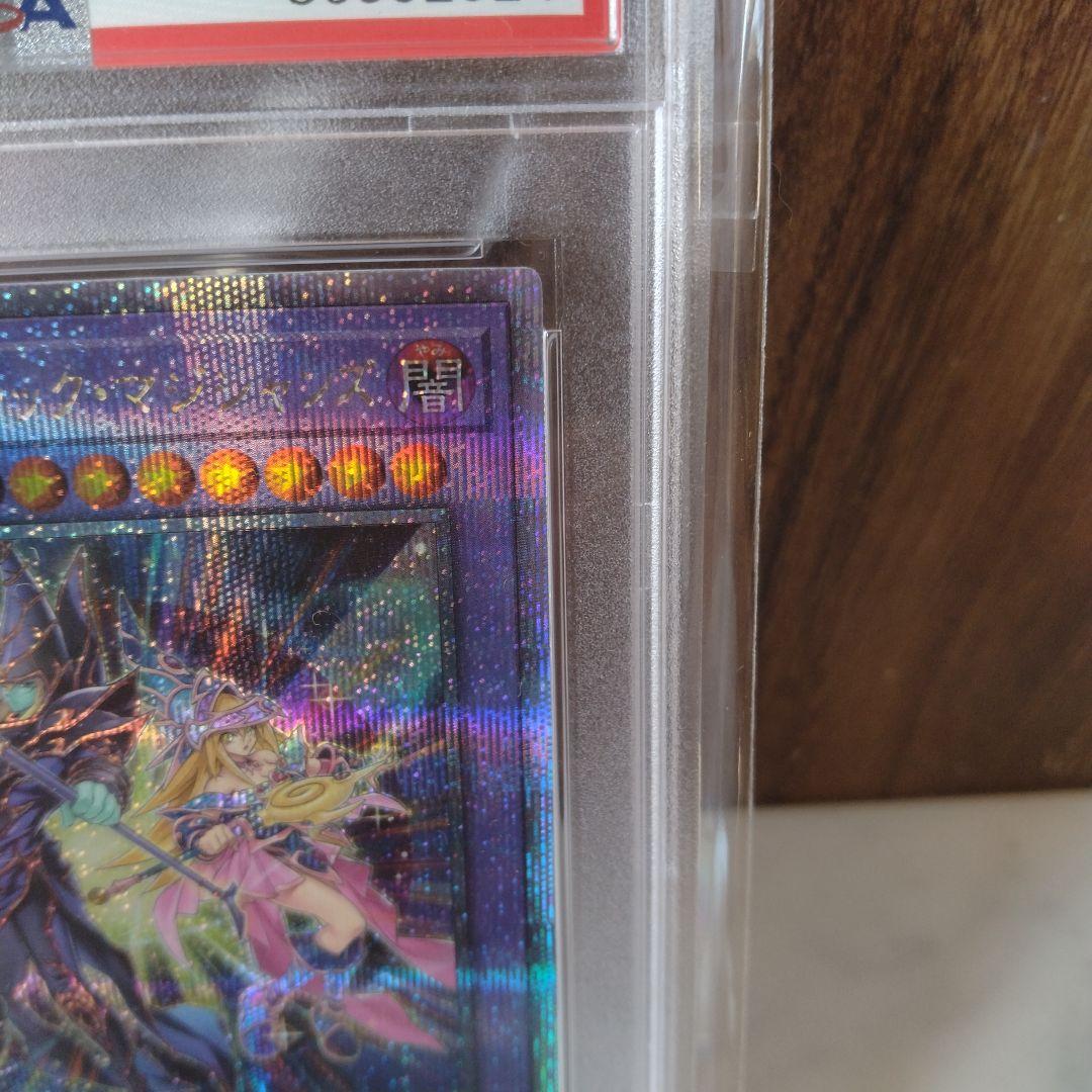 遊戯王　PSA10 超魔導師ブラックマジシャンズ　クオシク