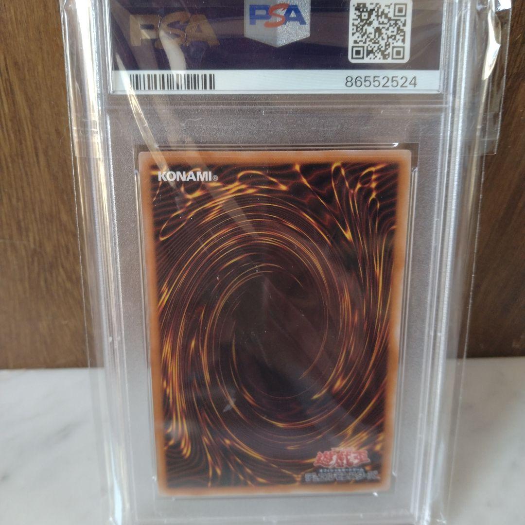 遊戯王　PSA10 超魔導師ブラックマジシャンズ　クオシク