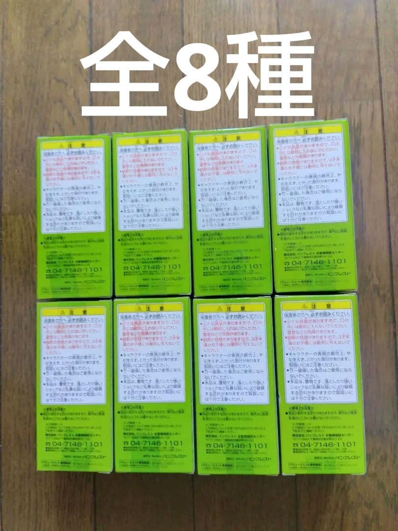 ⭕️未使用品⭕️ワンピース コレクションフィギュア 第9弾 全8種フル セット