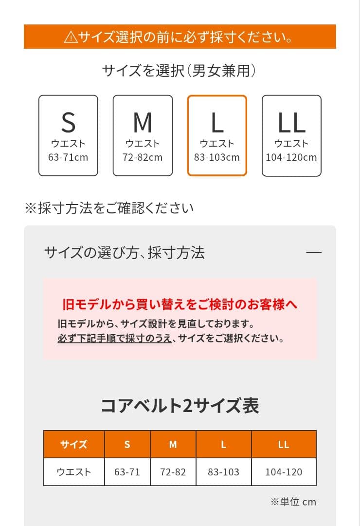 最新型　新品未使用　未開封　SIXPAD シックスパッド コアベルト2 Lサイズ