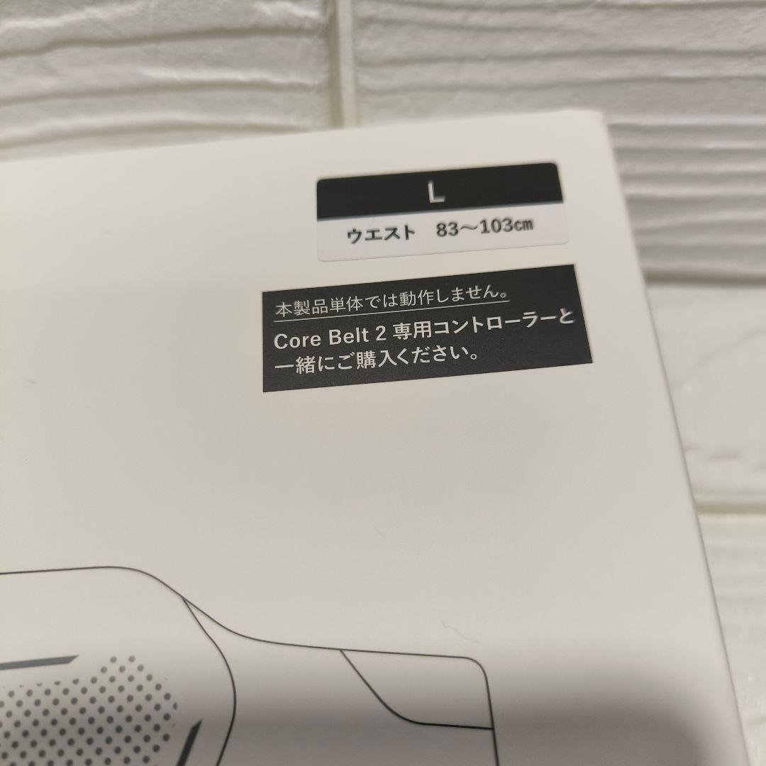 最新型　新品未使用　未開封　SIXPAD シックスパッド コアベルト2 Lサイズ