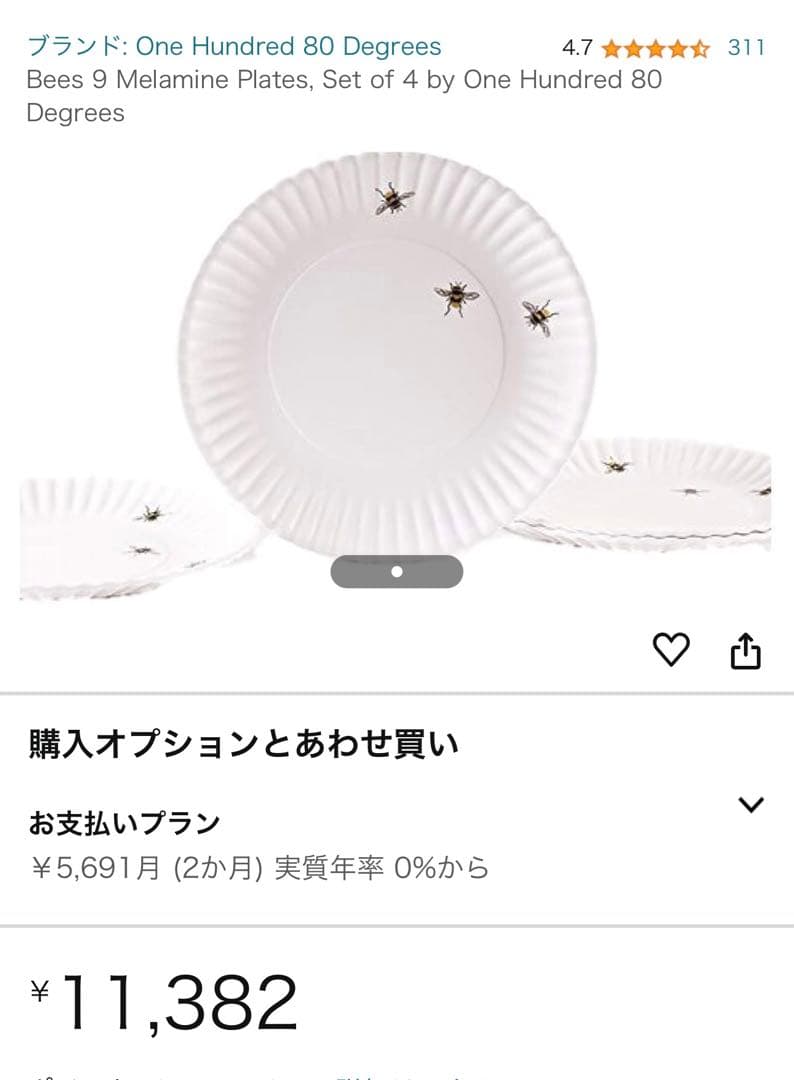 新品未使用One hundred 80degree レモン 皿 4枚