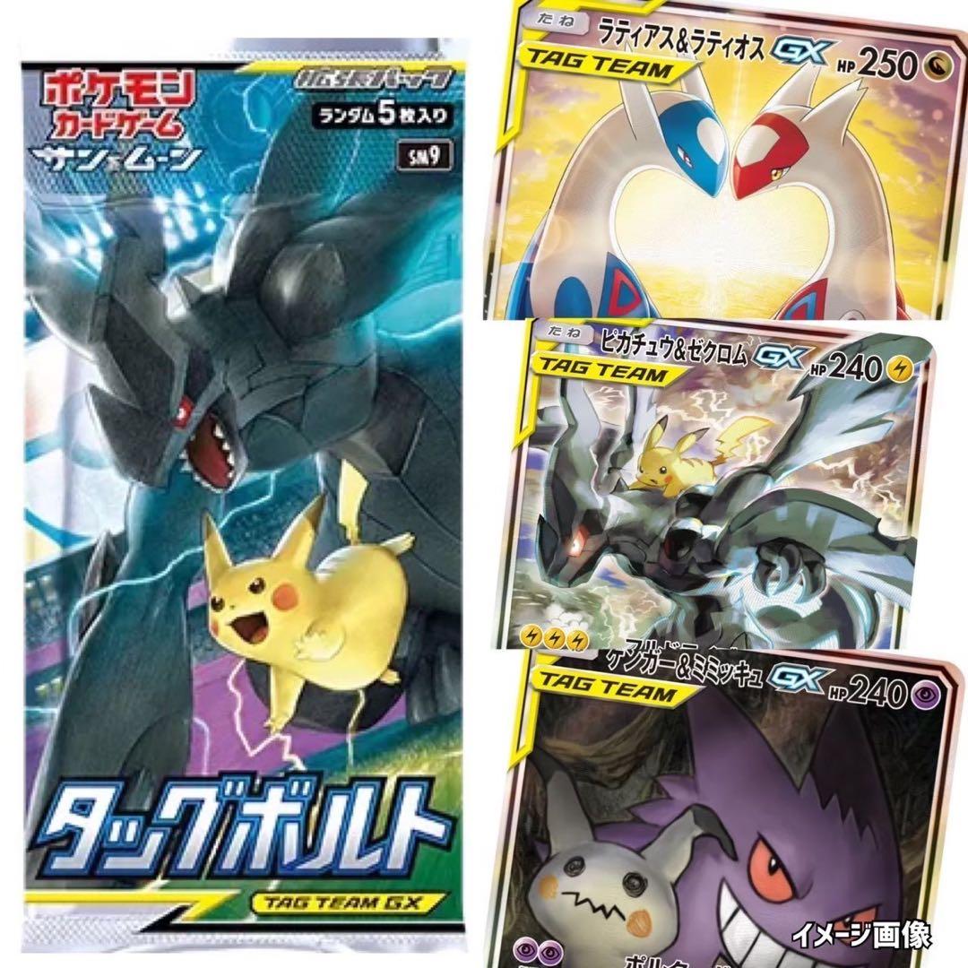 ポケモンカードタッグボルトフルメタルジージードリームオルタージェネ未開封パック