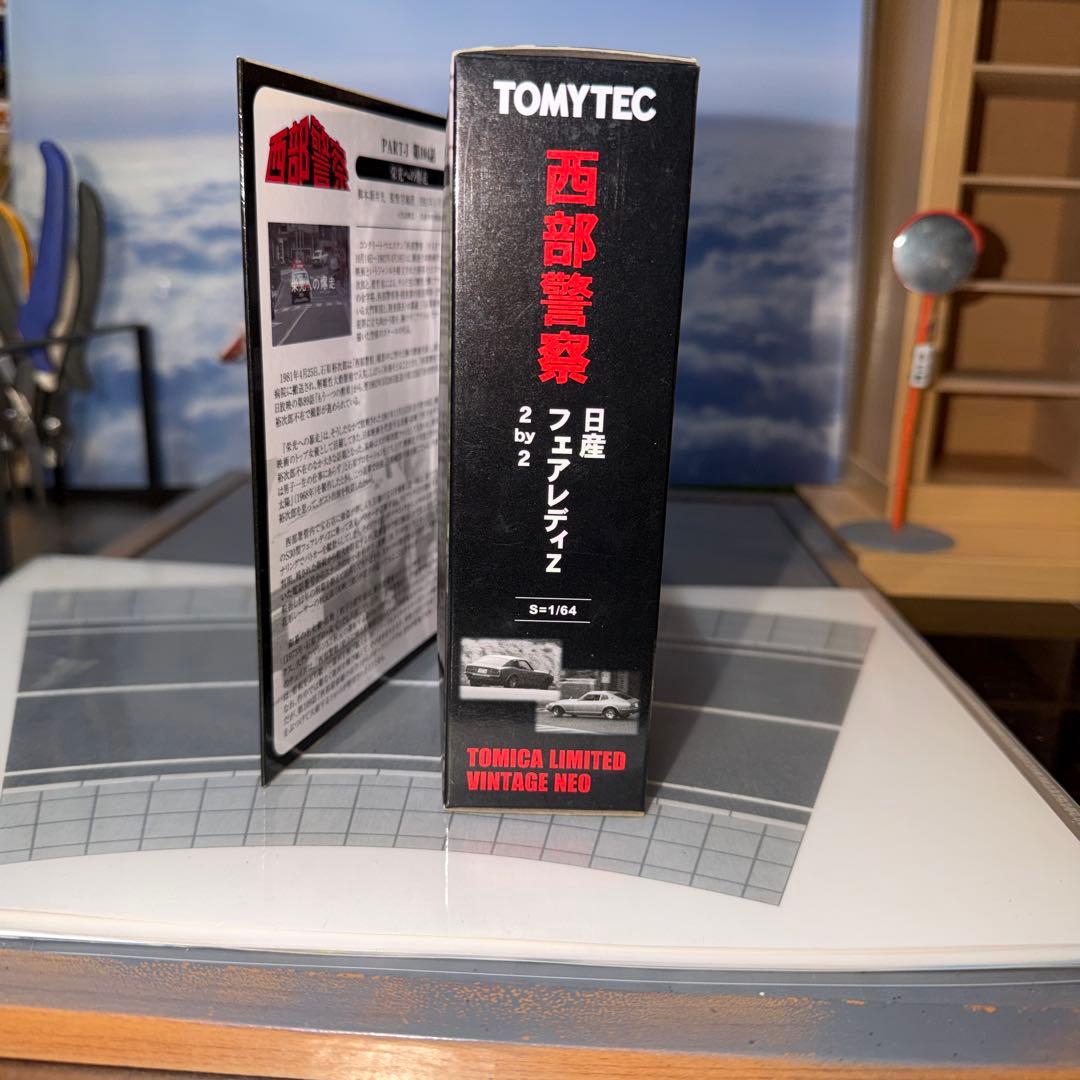 トミカリミテッドヴィンテージネオ フェアレディZ vol.11