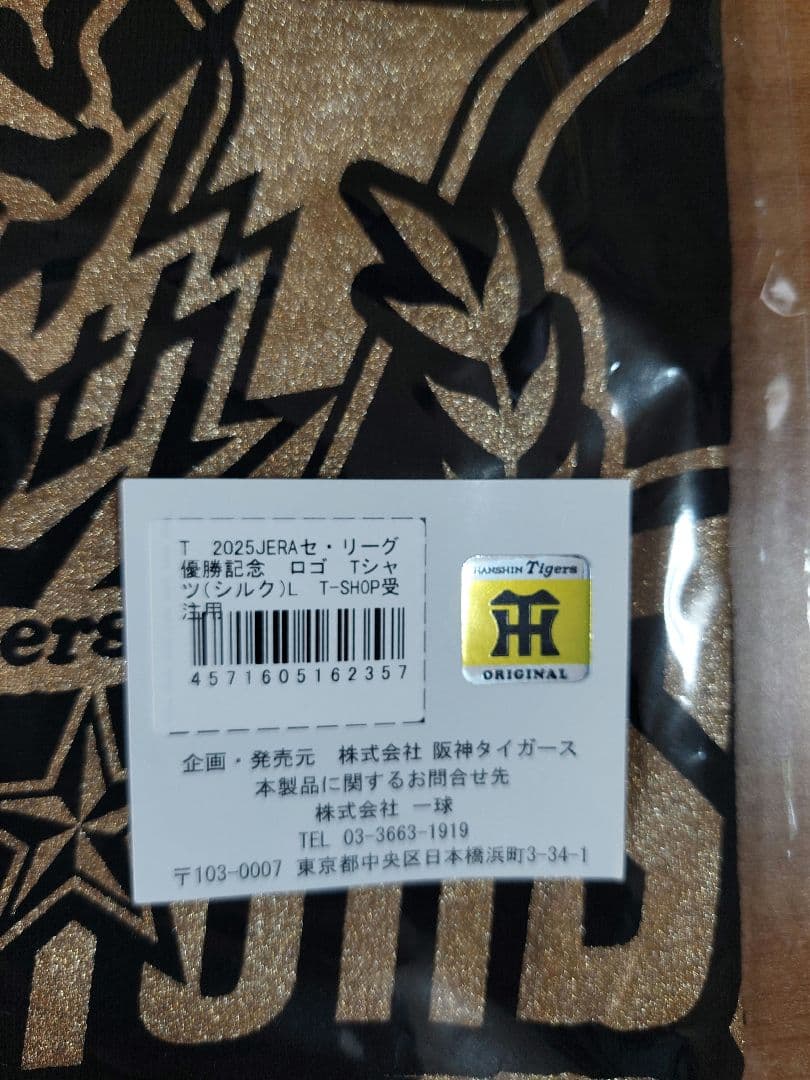 阪神タイガース　2025年JERAセ・リーグ優勝記念ロゴ(シルク)Tシャツ L