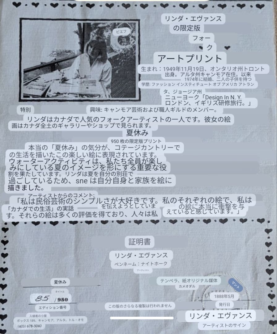 希少カナダにて購入　リンダ・エヴァンスの限定版フォークアートプリント85/950