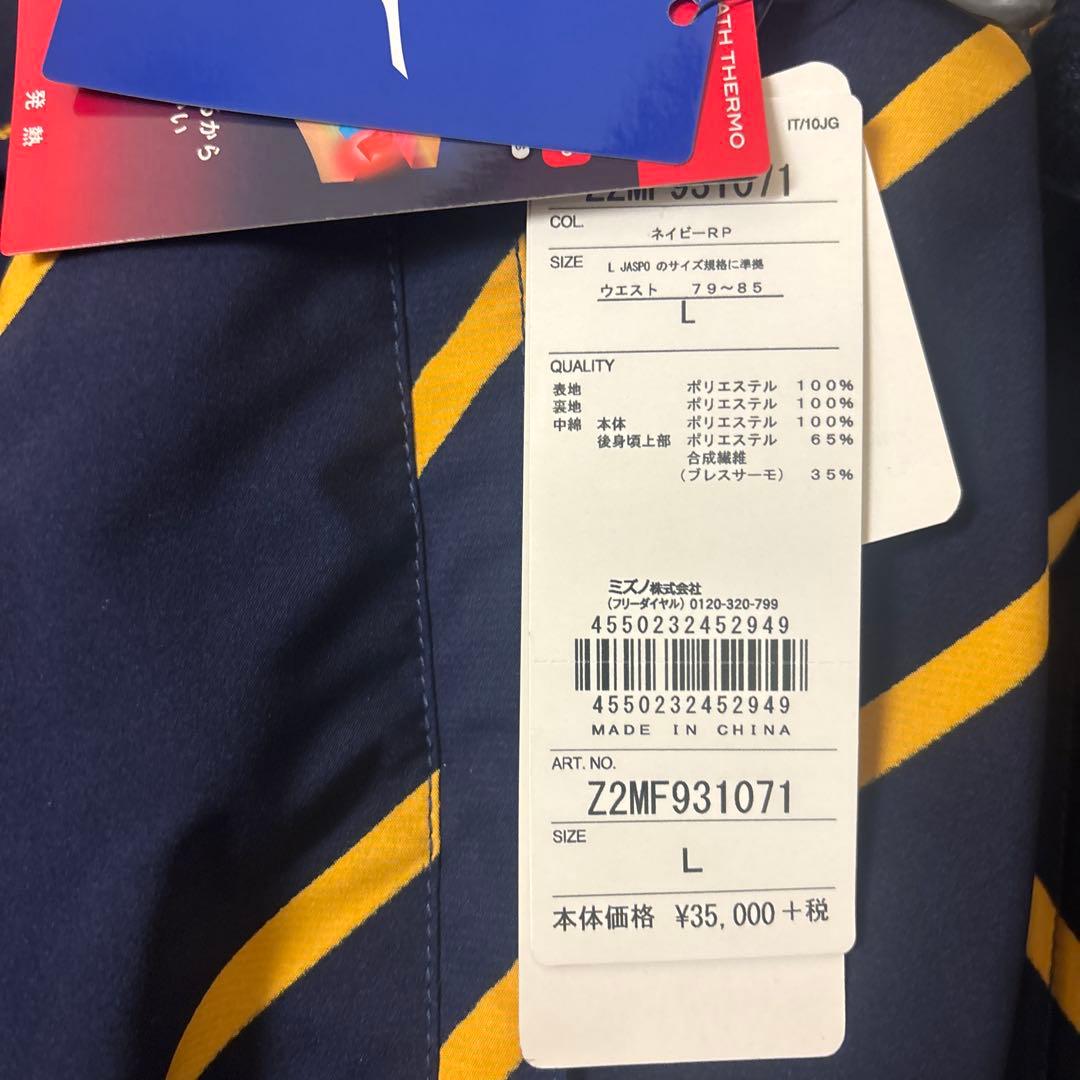 Mizuno スキー用ウェア上下ネイビー/イエロー