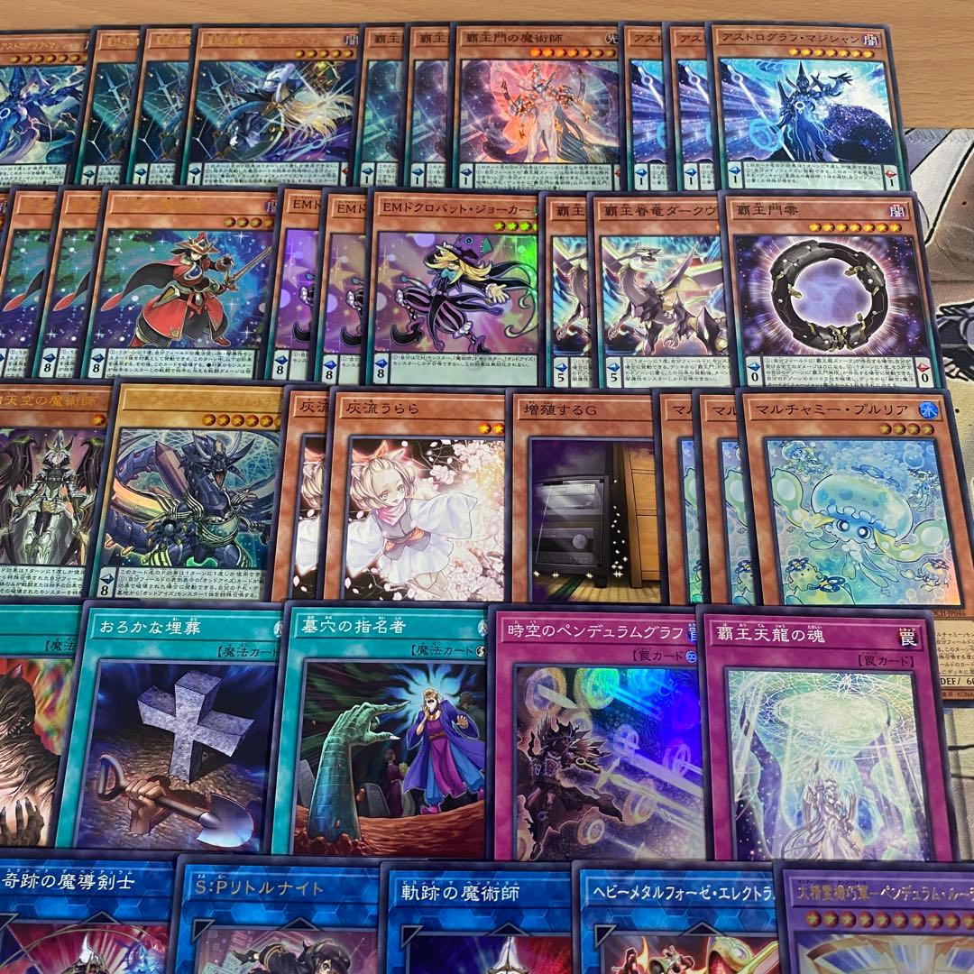 本格構築 覇王魔術師 デッキ 遊戯王 星霜の魔術師アストログラフマジシャン