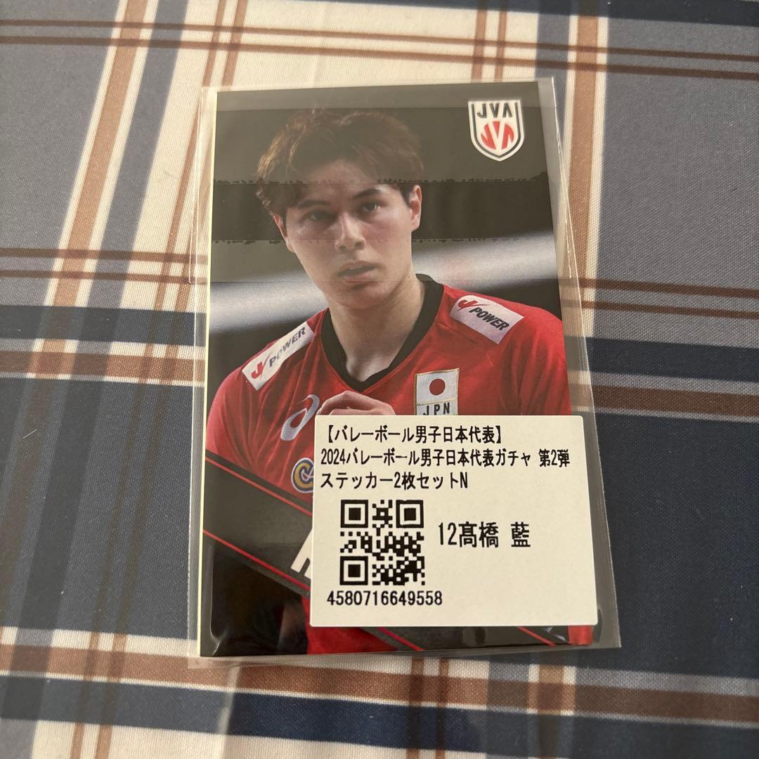 髙橋藍セット
