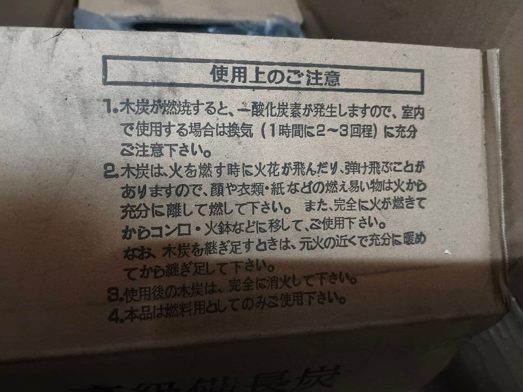 高級備長炭　13.5kg
