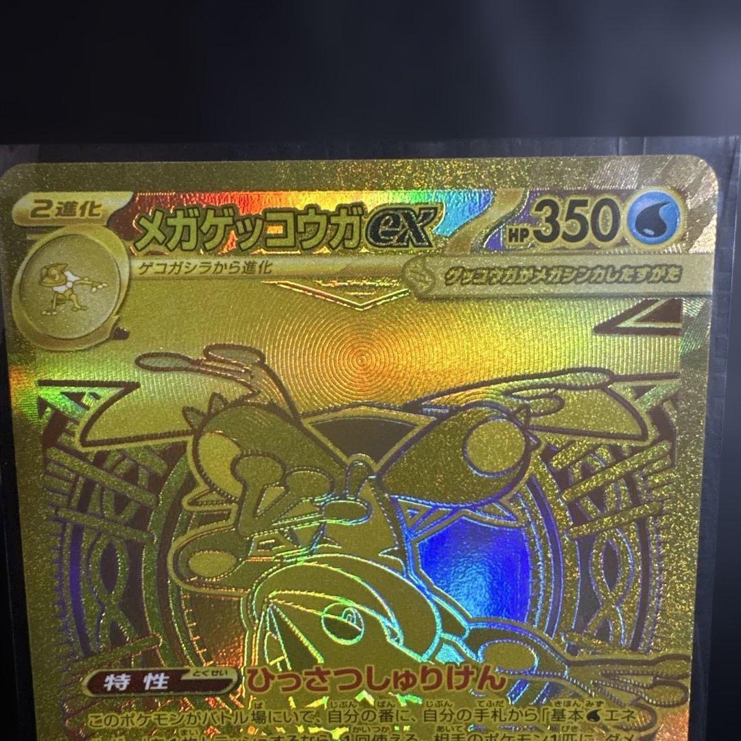 ニンジャスピナー メガゲッコウガ mur