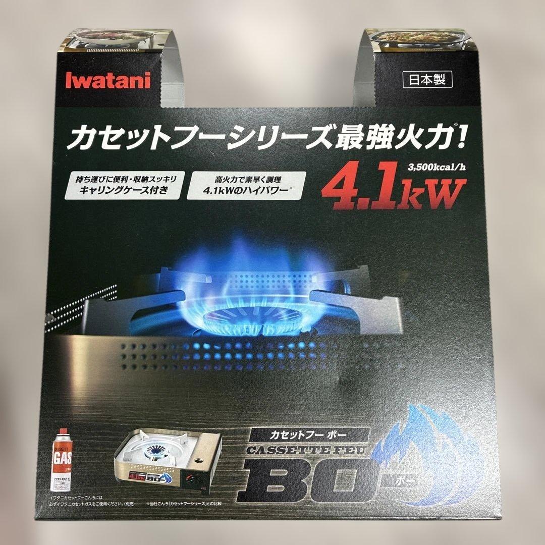 イワタニ Iwatani 岩谷 カセットフー BO- ケース付 カセットこんろ
