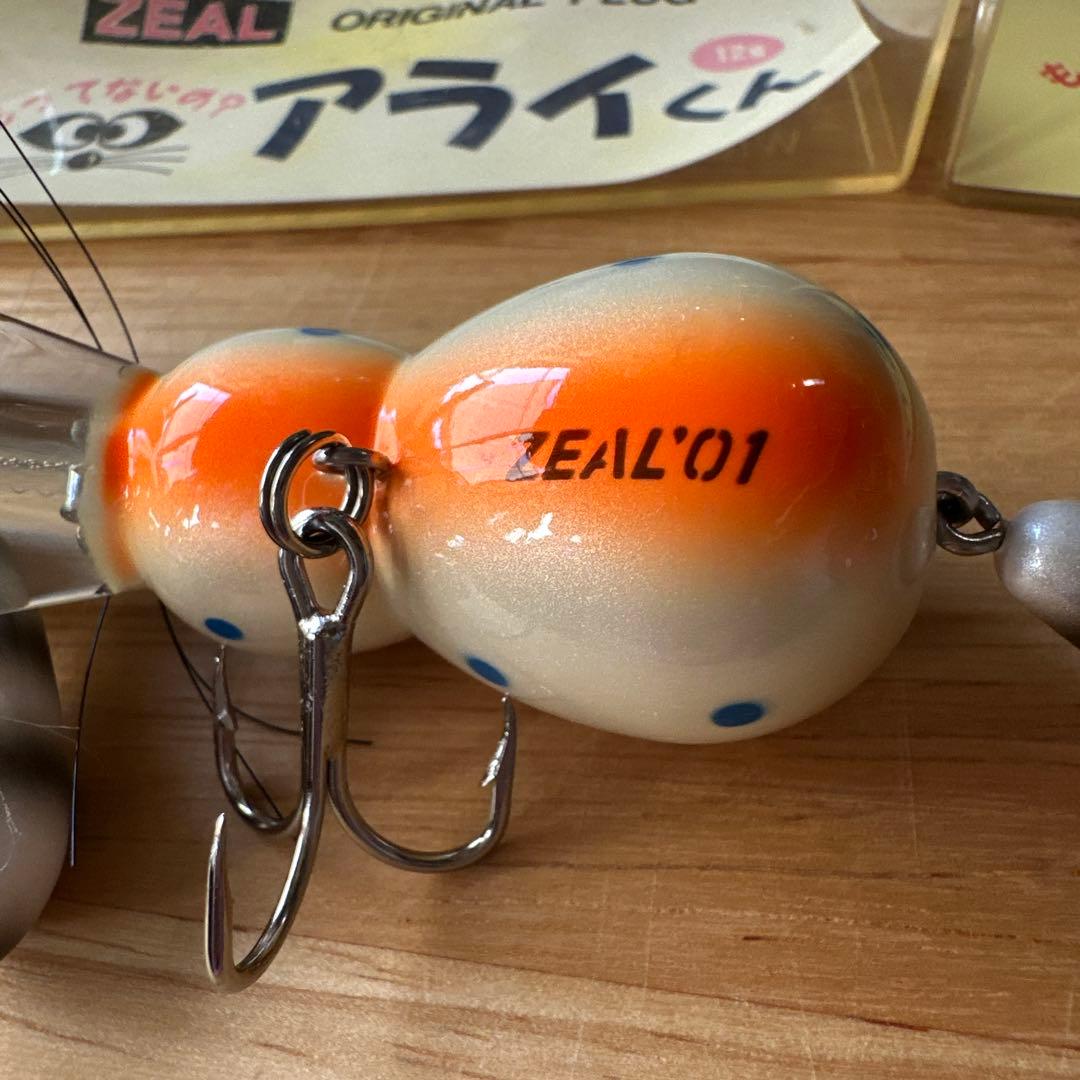 ズィール　アライくんアソート　3セット 新品未使用